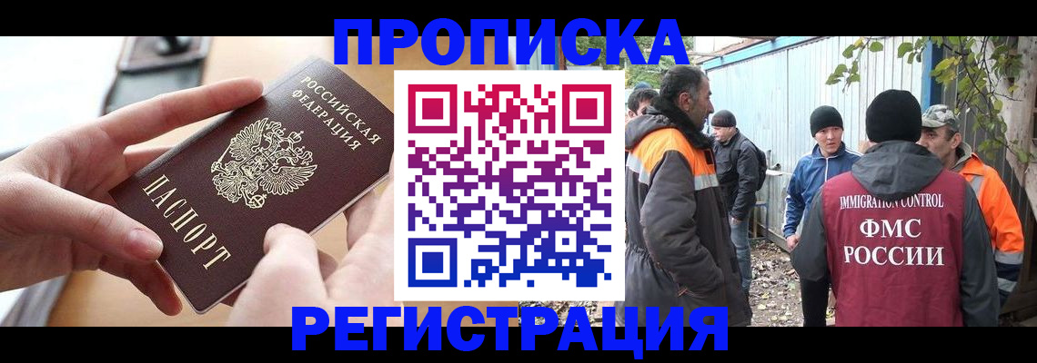 пропишу в квартире в Донском