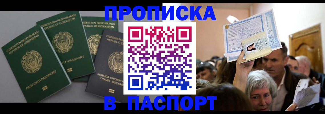 временная регистрация 2025 в Донском