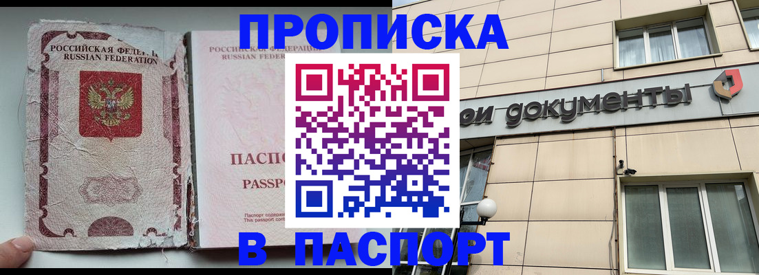 найти адрес прописки в Донском